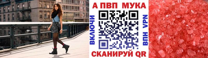 A-PVP VHQ Спасск-Рязанский