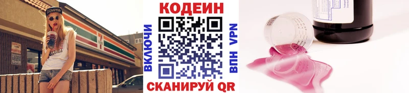 Codein Purple Drank  Купить где  Спасск-Рязанский 