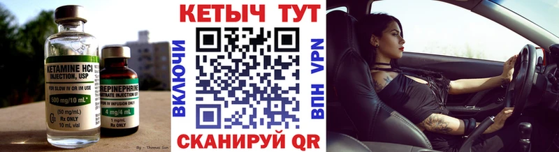 Купить  Спасск-Рязанский  Кетамин VHQ 