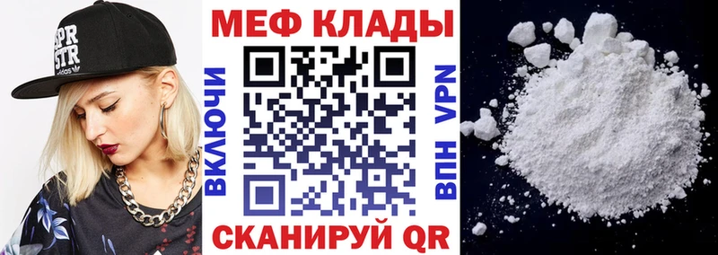 Мефедрон mephedrone  Купить где  Спасск-Рязанский 